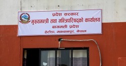 बागमतीमा तामाङ र नेपाल भाषा पनि सरकारी कामकाजको भाषा