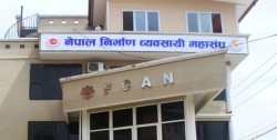 सिमेन्टमा भएको मूल्यवृद्धि खारेज गर्न निर्माण व्यवसायी महासंघको माग   