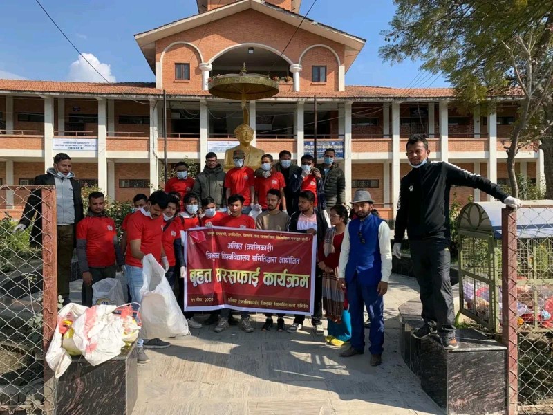 अनेरास्ववियू (क्रान्तिकारी) द्वारा त्रिभुवन विश्वविद्यालय परिसर सरसफाइ